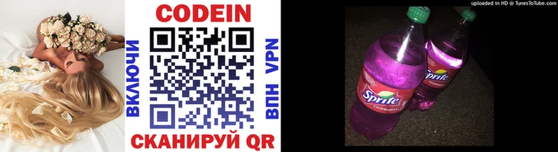 Кодеиновый сироп Lean Purple Drank  Купить где  Медынь 