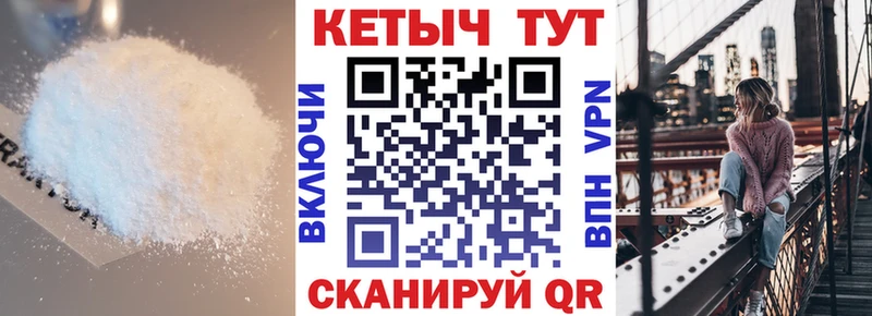 Кетамин VHQ  Купить где  Медынь 