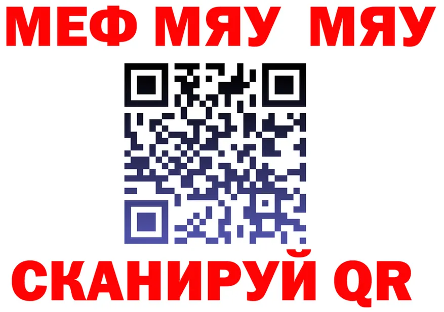 МЯУ-МЯУ мука как войти shop hydra Медынь