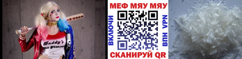 МЕФ mephedrone  Купить где  Медынь 