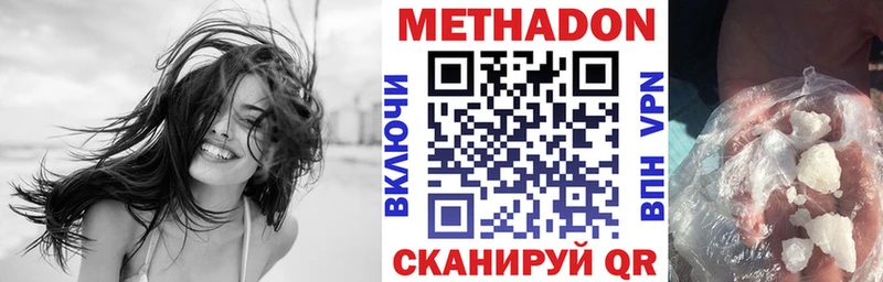 Метадон кристалл  Купить  Медынь 
